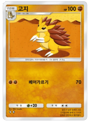 고지
